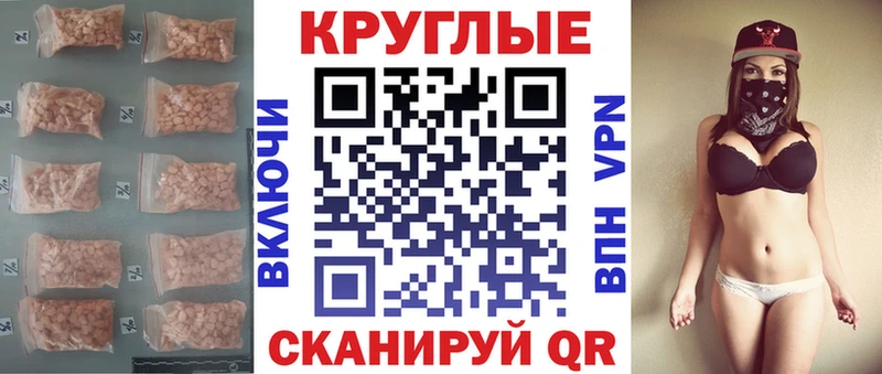 Экстази круглые  ОМГ ОМГ как войти  Североморск 
