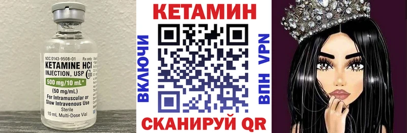 Кетамин ketamine  как найти закладки  Североморск 