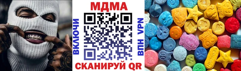 МДМА кристаллы  купить наркотик  Североморск 